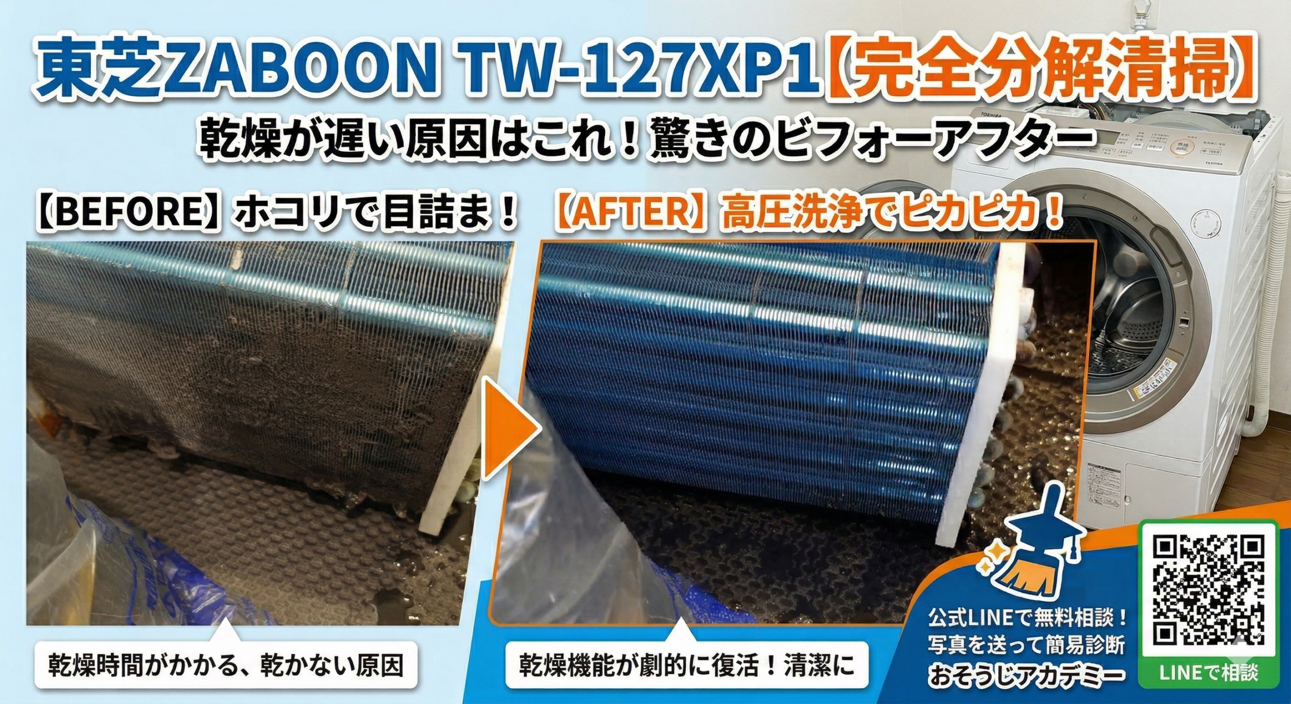 ES-W112 シャープ ドラム式洗濯機分解清掃 2019年7月25日販売 使用期間 