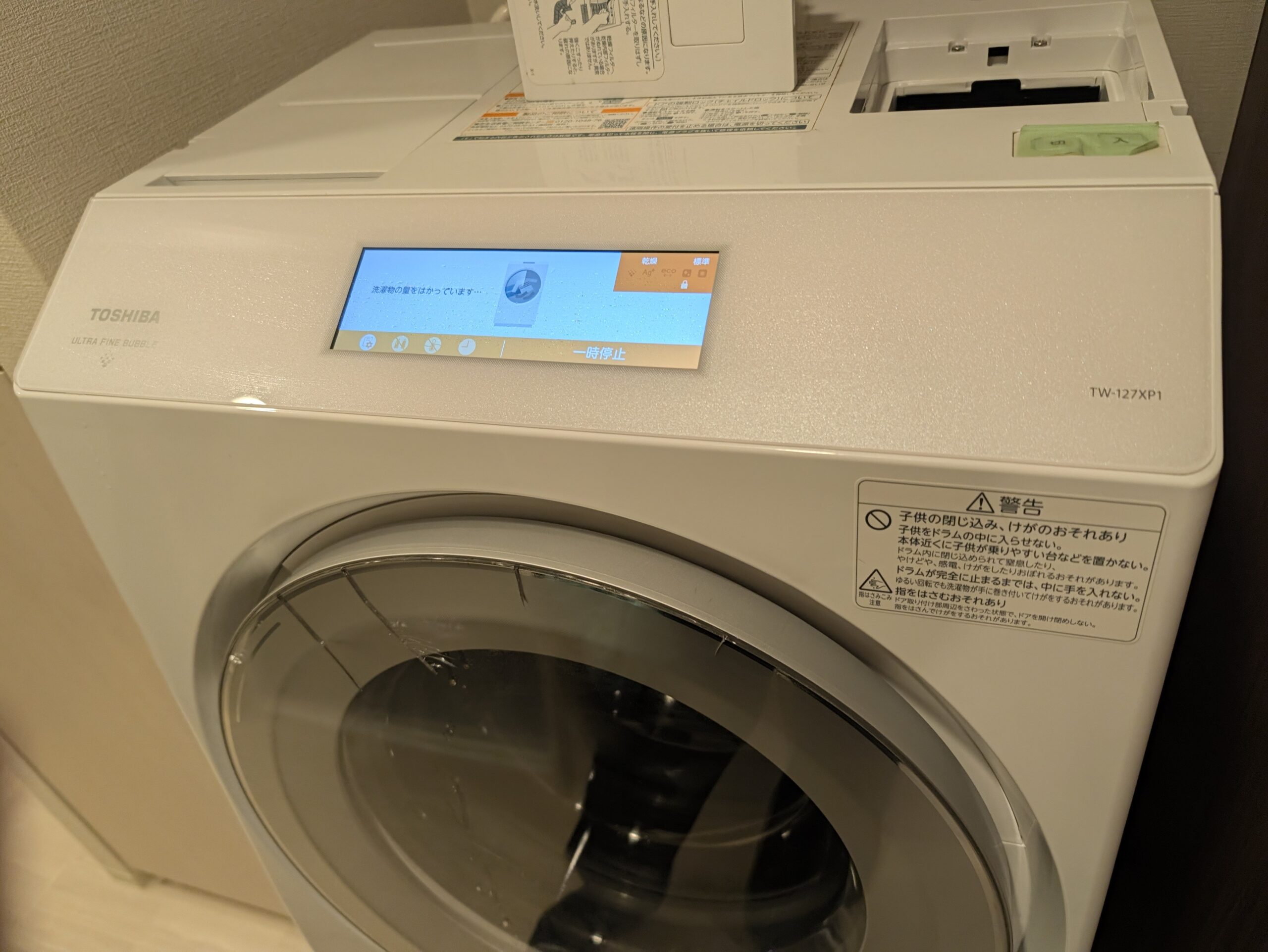 今回施工した東芝ZABOON TW-127XP1の本体
